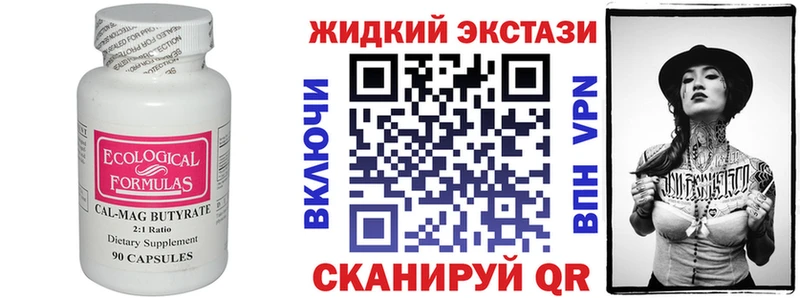 БУТИРАТ вода  магазин    Арамиль 