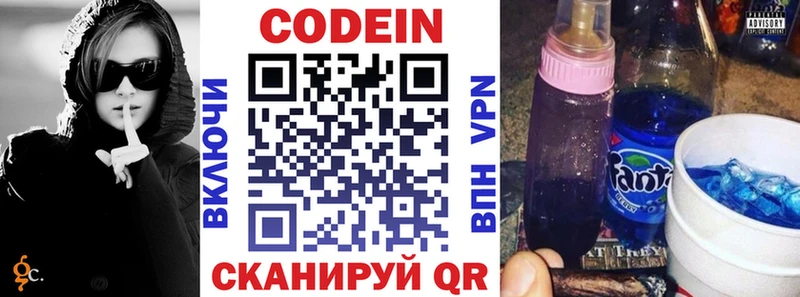 даркнет состав  Арамиль  Codein Purple Drank 