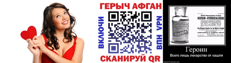 Героин Афган  Арамиль 