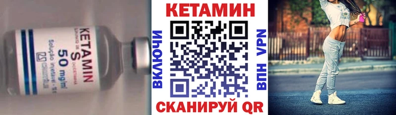 Кетамин ketamine  omg вход  Арамиль 