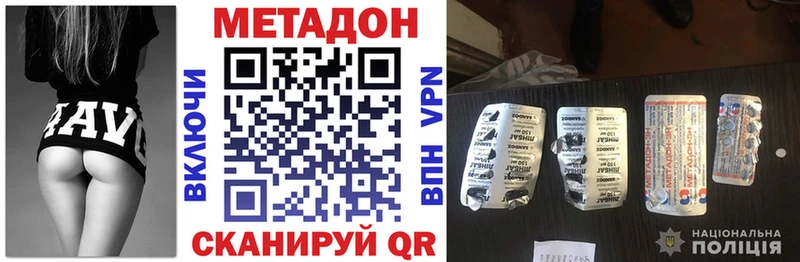 МЕТАДОН белоснежный  магазин  наркотиков  сайты даркнета наркотические препараты  Арамиль 